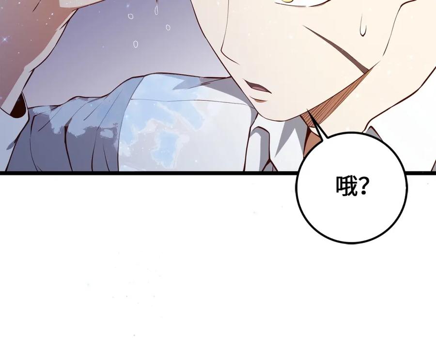 领主大人的金币用不完 - 第55话 怒气难消 - 第198张图