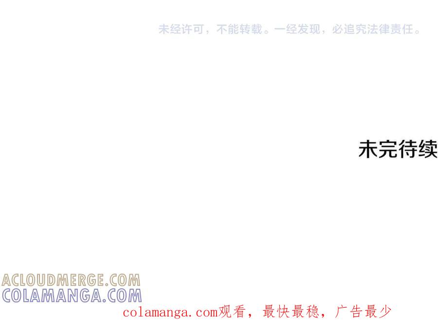 《刻薄公爵家的合约女儿》第56话 喜欢头脑派 第169页