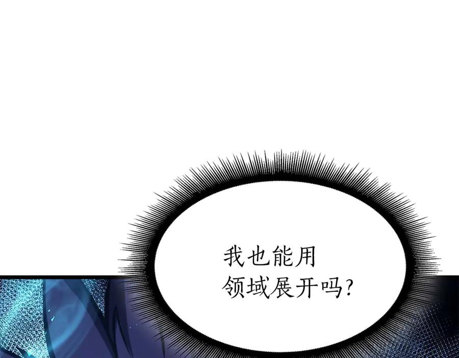 《重生后成为FFF级巫医》第56话 技能试验稻草人 第46页