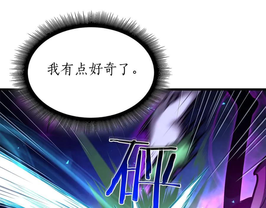 《重生后成为FFF级巫医》第56话 技能试验稻草人 第43页