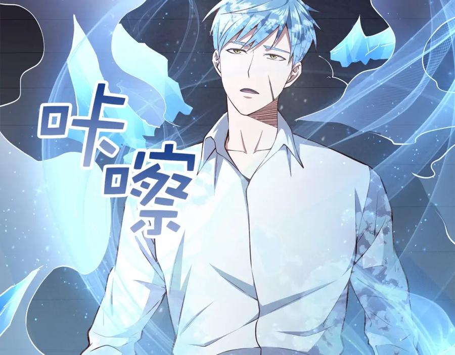 领主大人的金币用不完 - 第55话 怒气难消 - 第187张图