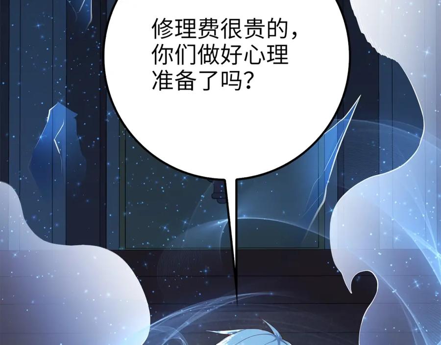 领主大人的金币用不完 - 第55话 怒气难消 - 第186张图