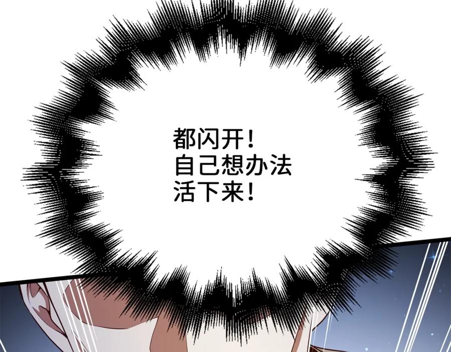 领主大人的金币用不完 - 第55话 怒气难消 - 第144张图