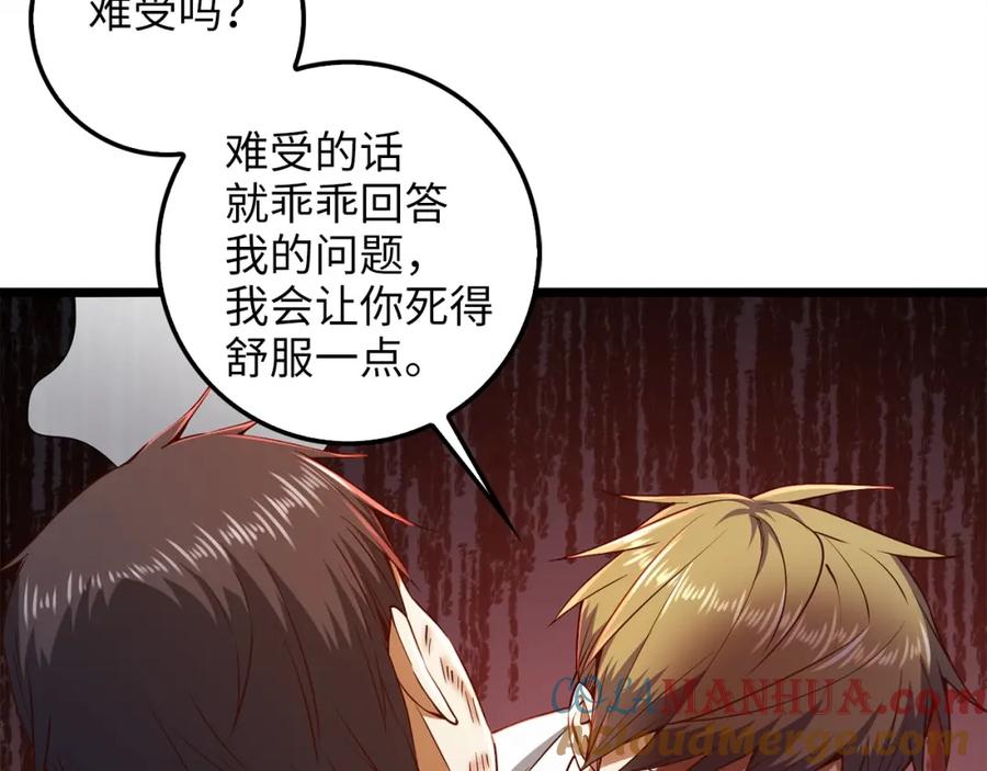 领主大人的金币用不完 - 第55话 怒气难消 - 第53张图