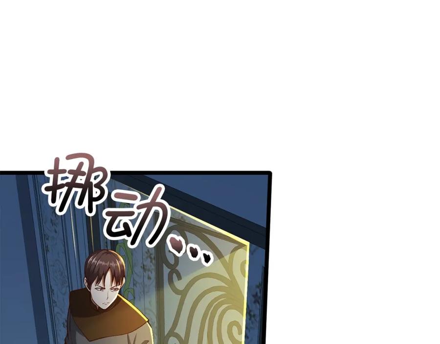 领主大人的金币用不完 - 第55话 怒气难消 - 第8张图