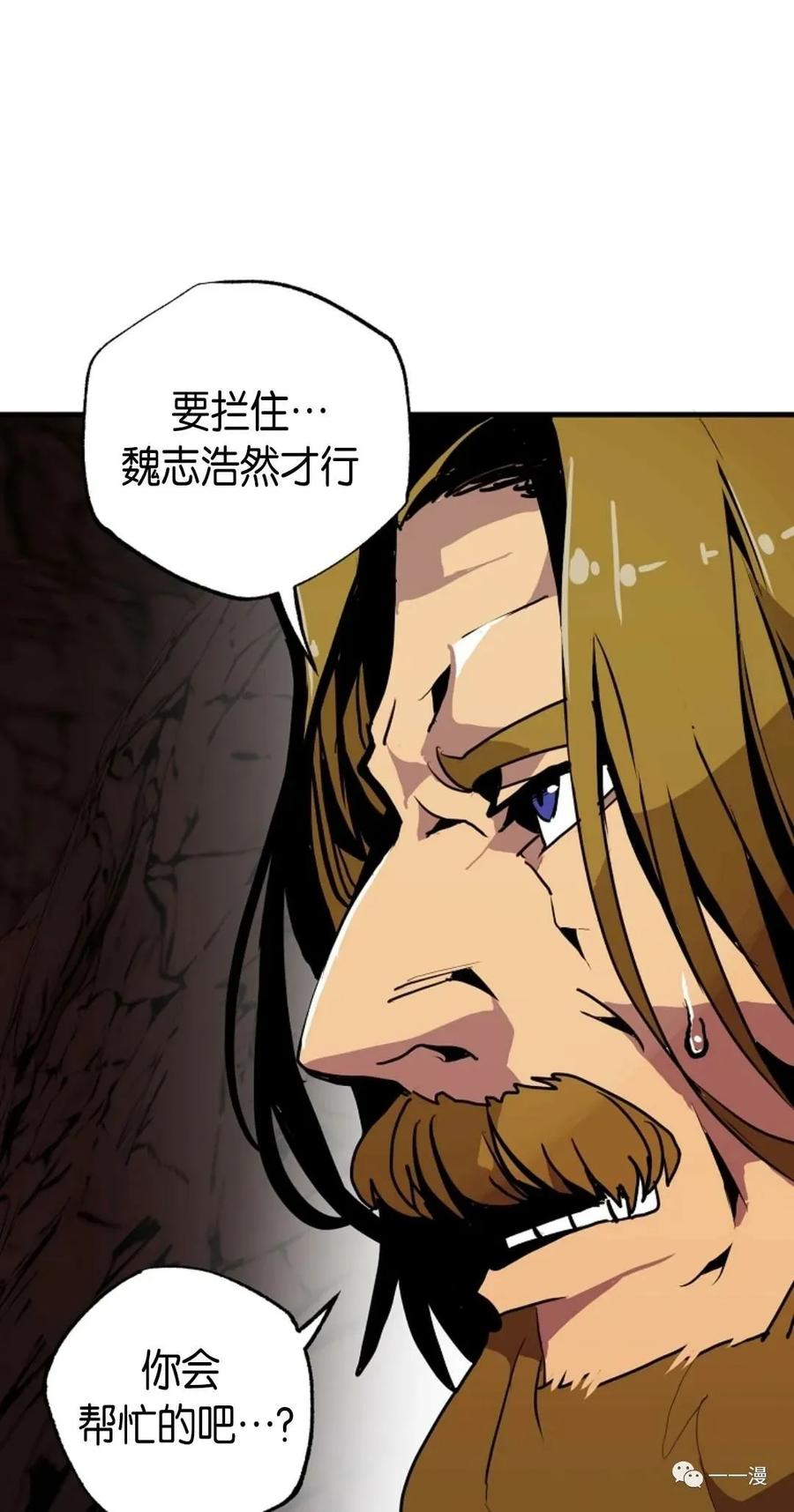 《独一无二的回归》56 第41页