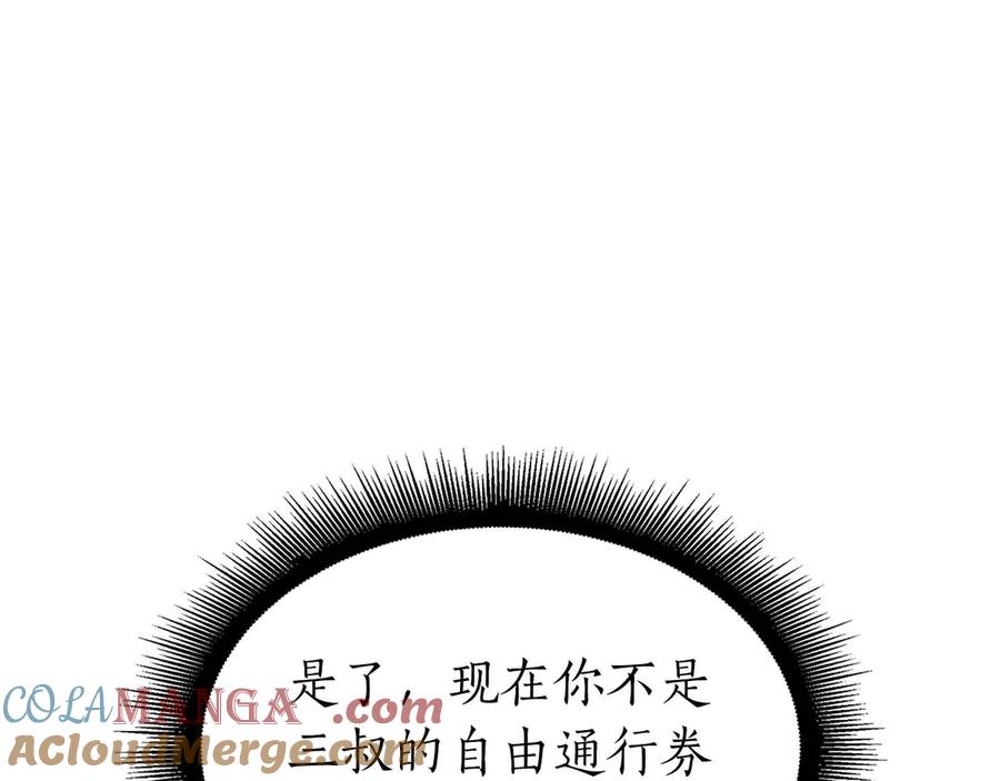 《重生后成为FFF级巫医》第56话 技能试验稻草人 第49页