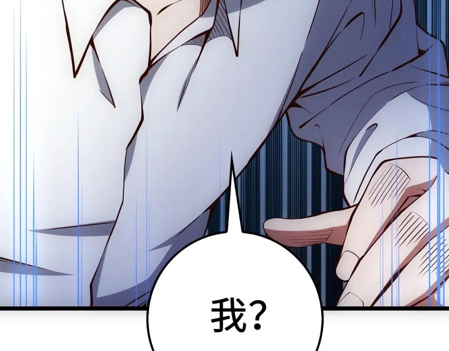 领主大人的金币用不完 - 第55话 怒气难消 - 第59张图