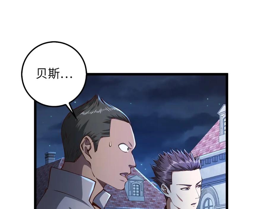 领主大人的金币用不完 - 第55话 怒气难消 - 第67张图