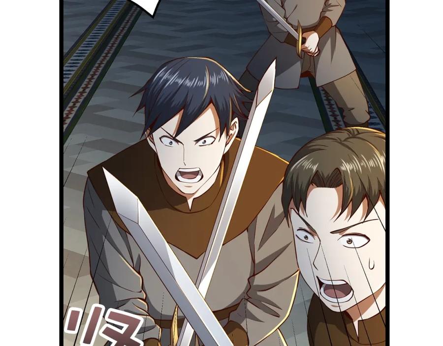 领主大人的金币用不完 - 第55话 怒气难消 - 第31张图