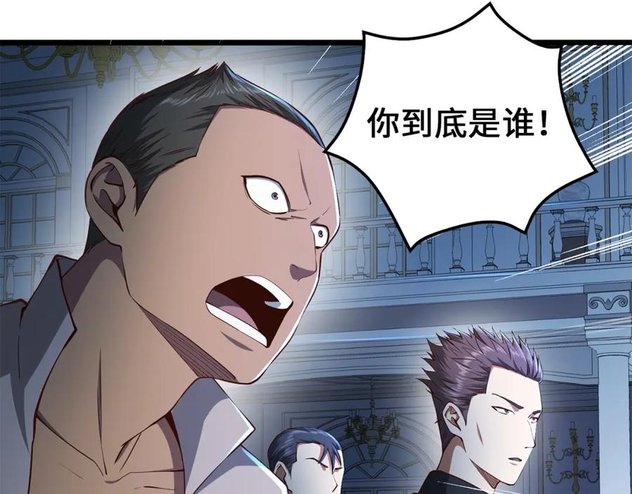 领主大人的金币用不完 - 第55话 怒气难消 - 第95张图