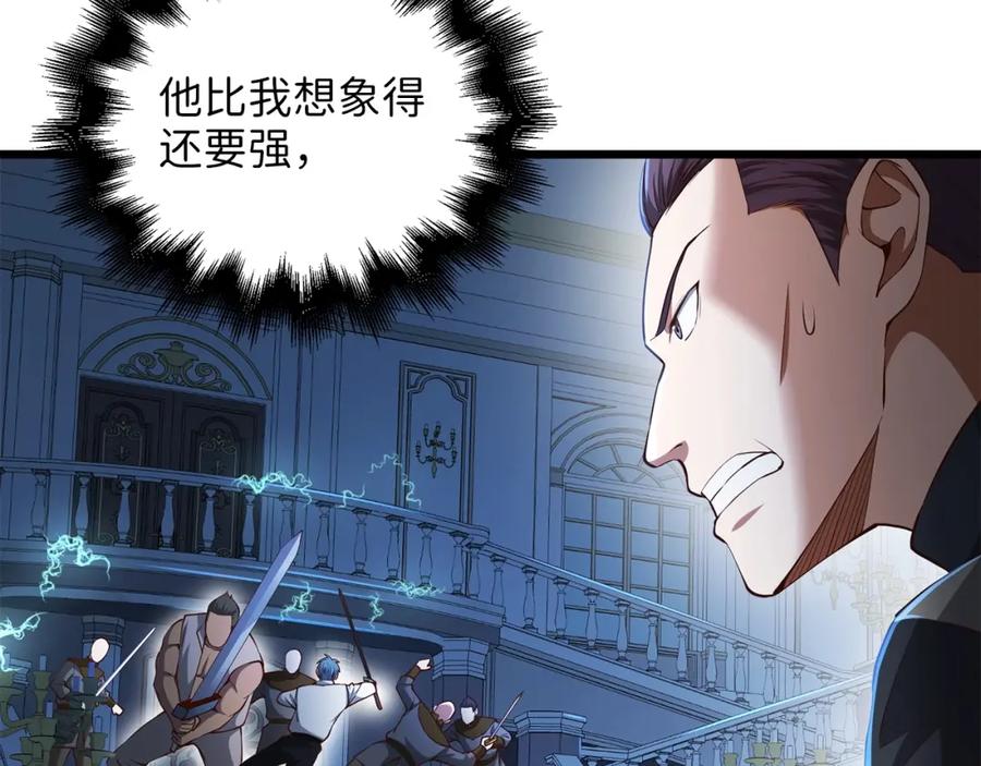 领主大人的金币用不完 - 第55话 怒气难消 - 第134张图