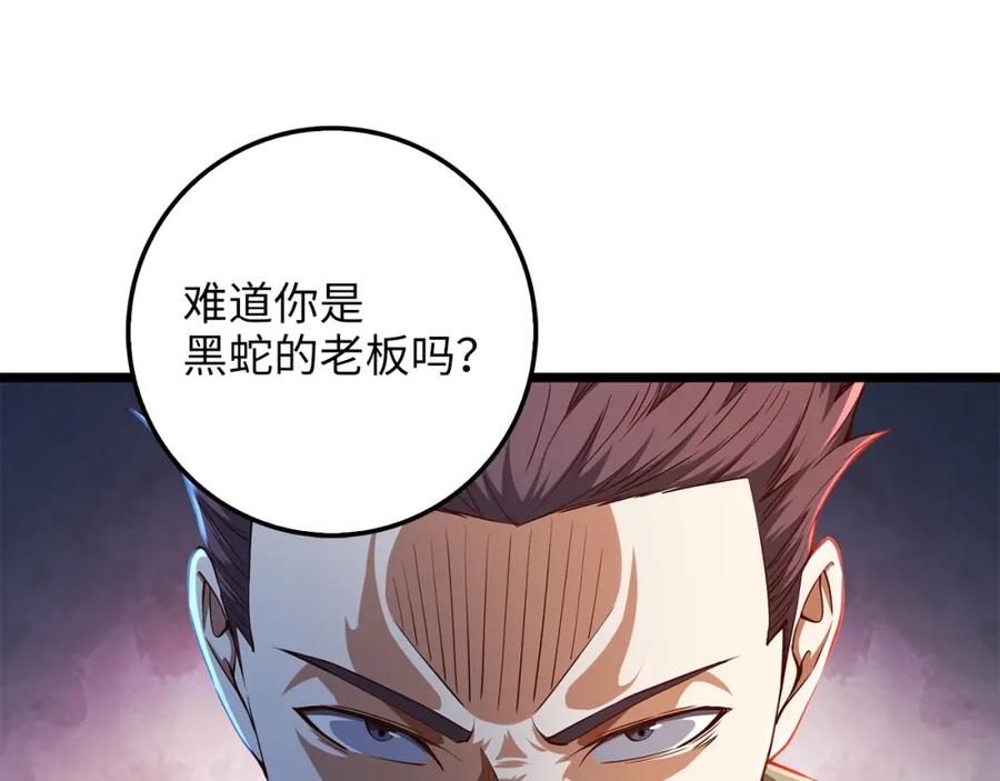 领主大人的金币用不完 - 第55话 怒气难消 - 第103张图