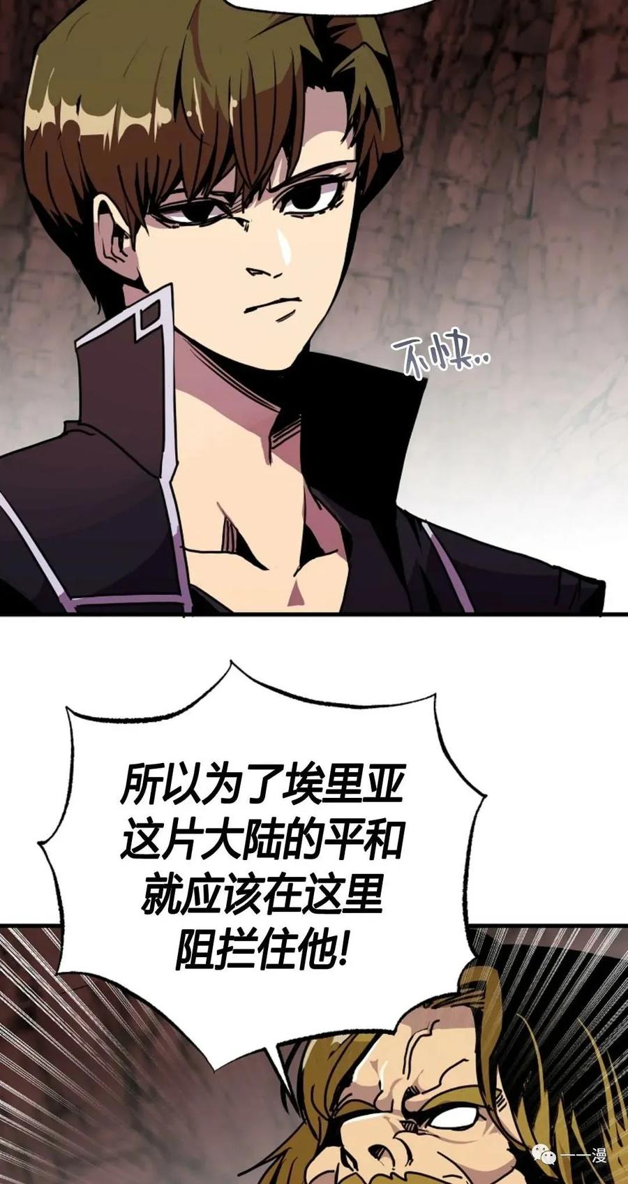 《独一无二的回归》56 第36页
