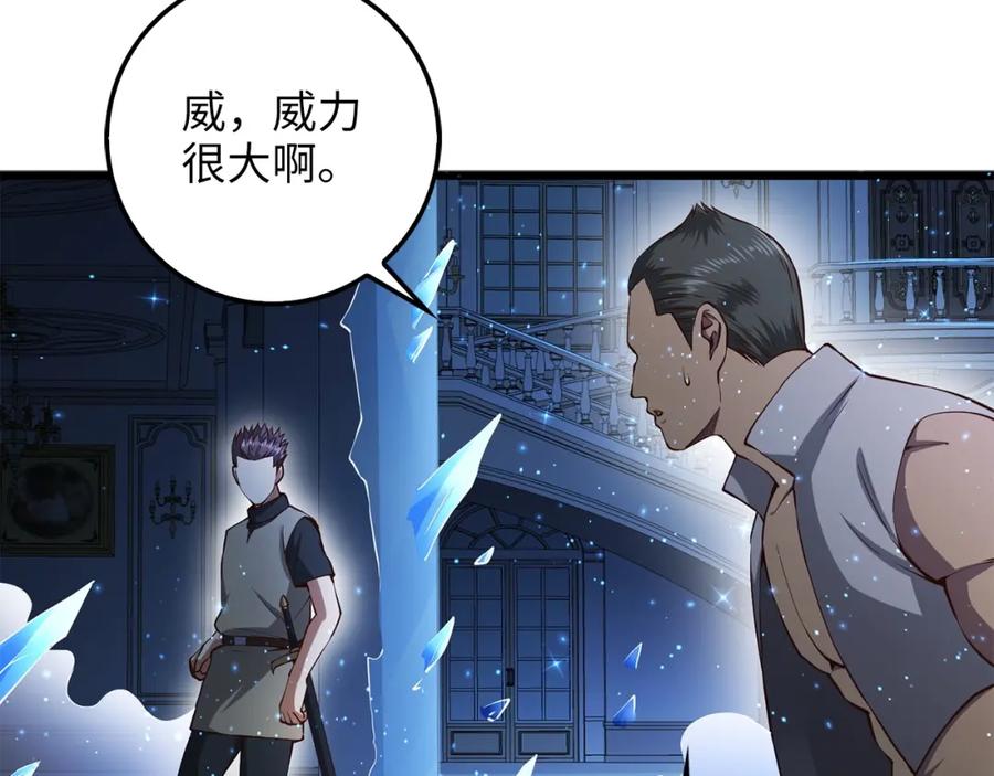 领主大人的金币用不完 - 第55话 怒气难消 - 第178张图