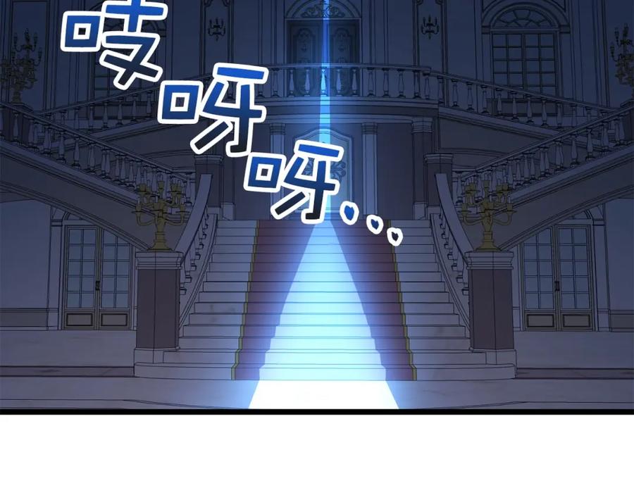 领主大人的金币用不完 - 第55话 怒气难消 - 第83张图