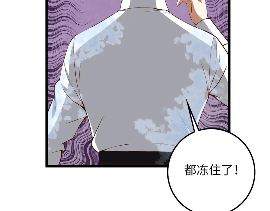 领主大人的金币用不完 - 第55话 怒气难消 - 第200张图