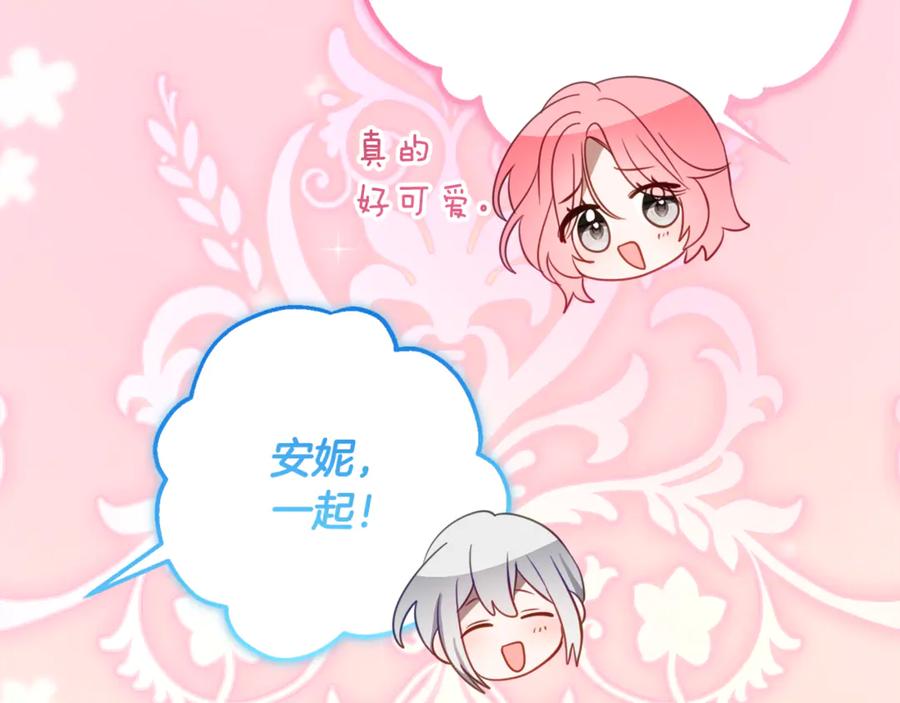 《刻薄公爵家的合约女儿》第56话 喜欢头脑派 第162页