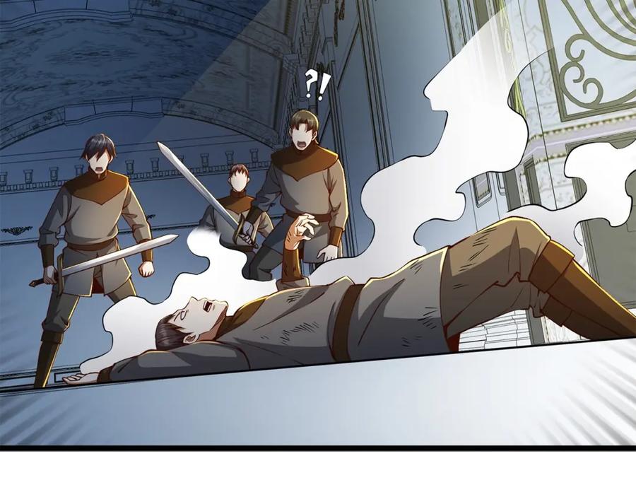 领主大人的金币用不完 - 第55话 怒气难消 - 第24张图