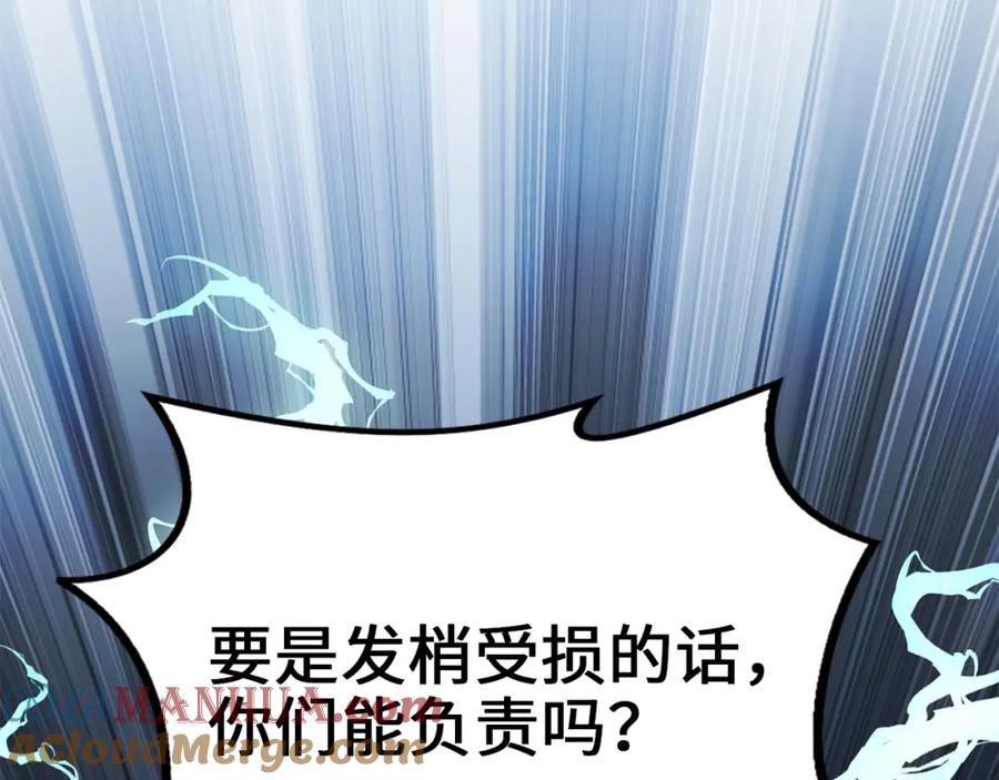 领主大人的金币用不完 - 第55话 怒气难消 - 第205张图