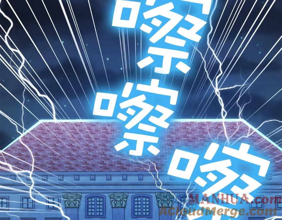 领主大人的金币用不完 - 第55话 怒气难消 - 第213张图