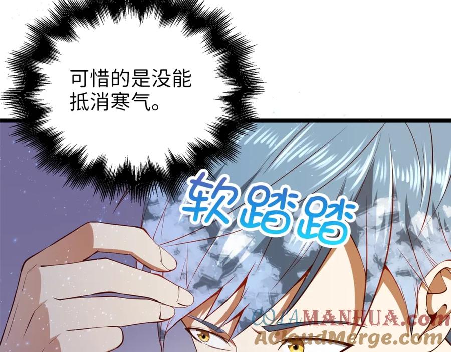 领主大人的金币用不完 - 第55话 怒气难消 - 第197张图