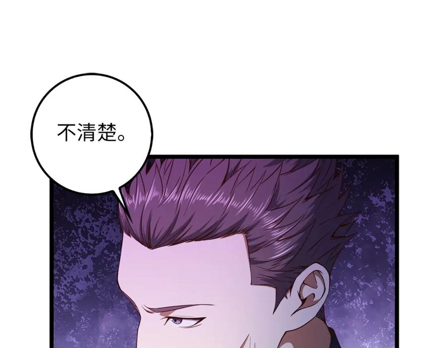 领主大人的金币用不完 - 第55话 怒气难消 - 第72张图