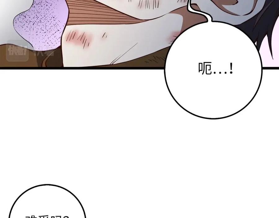 领主大人的金币用不完 - 第55话 怒气难消 - 第52张图