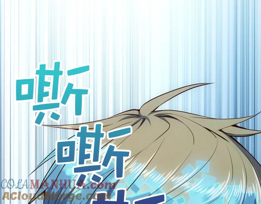 领主大人的金币用不完 - 第55话 怒气难消 - 第57张图