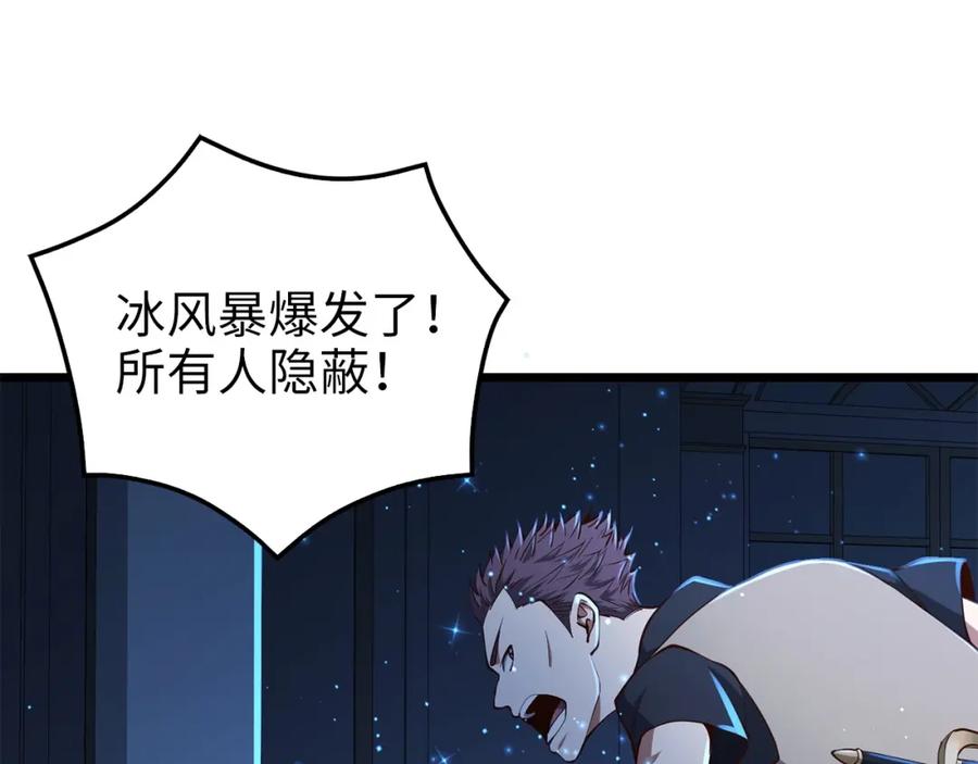 领主大人的金币用不完 - 第55话 怒气难消 - 第166张图