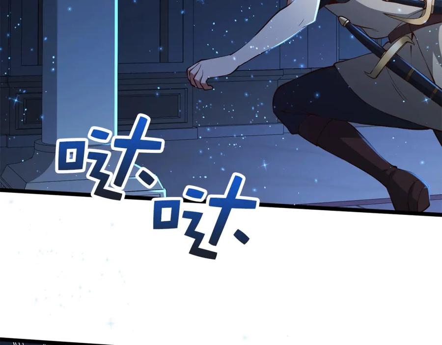 领主大人的金币用不完 - 第55话 怒气难消 - 第167张图