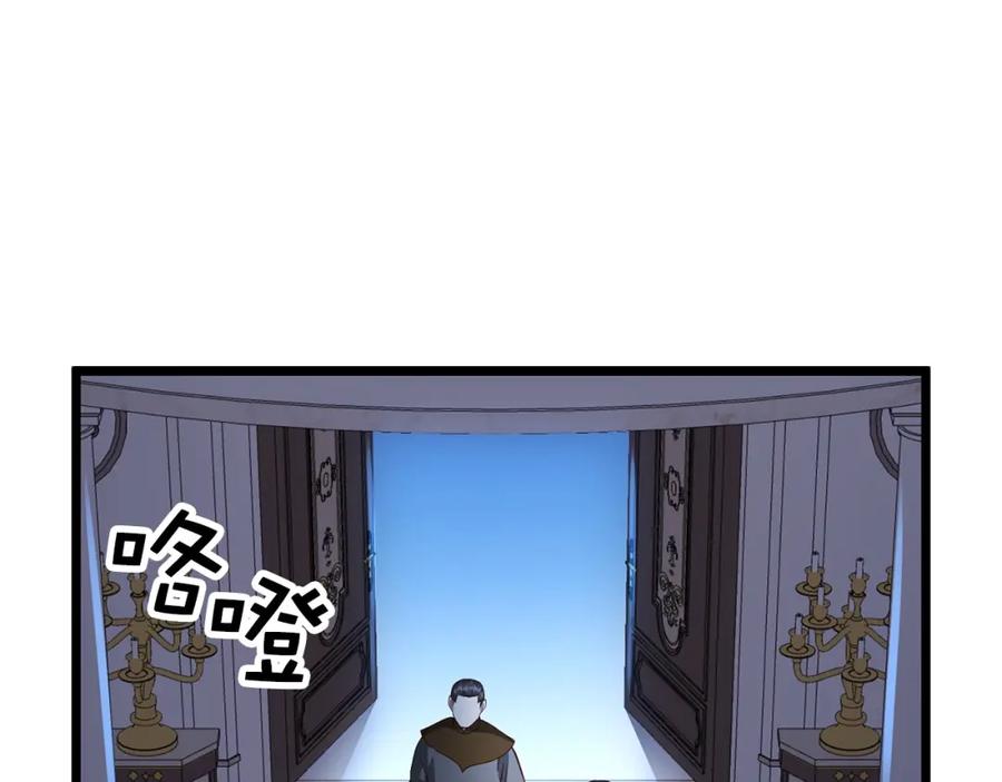 领主大人的金币用不完 - 第55话 怒气难消 - 第84张图