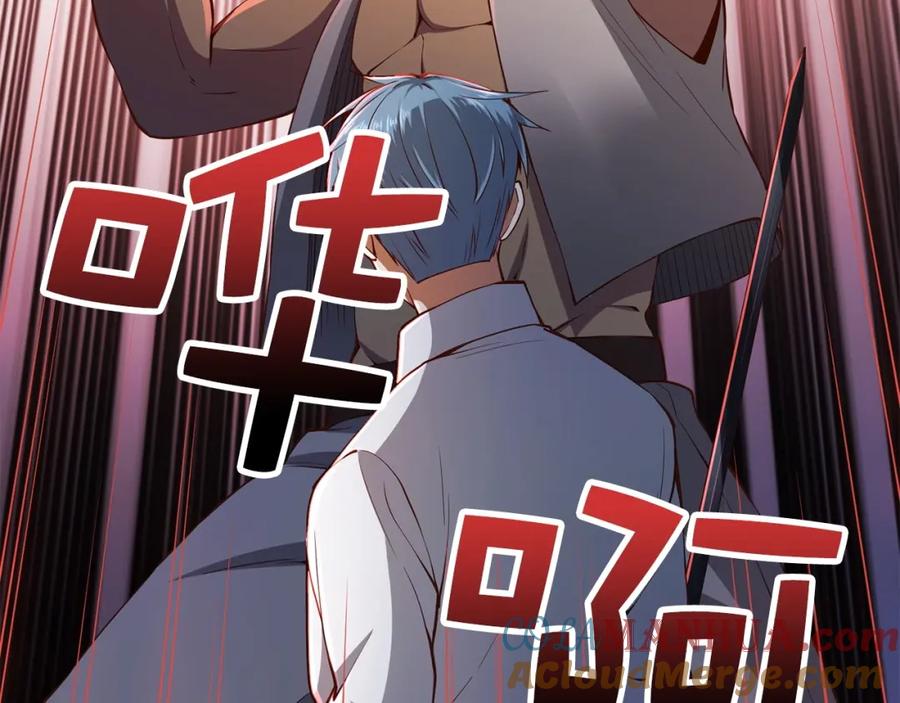 领主大人的金币用不完 - 第55话 怒气难消 - 第113张图