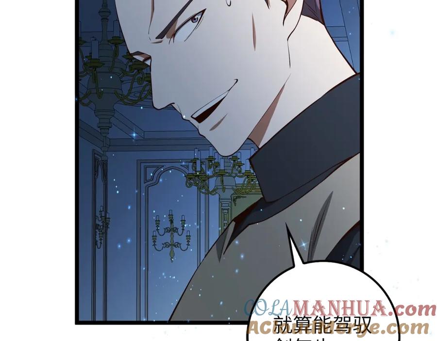 领主大人的金币用不完 - 第55话 怒气难消 - 第181张图