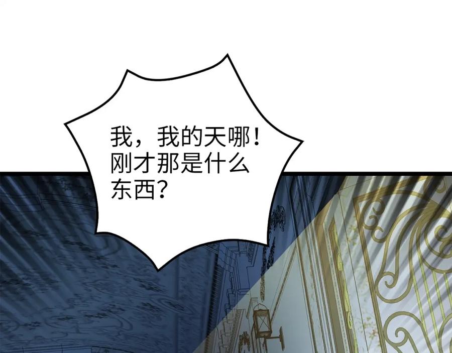 领主大人的金币用不完 - 第55话 怒气难消 - 第23张图