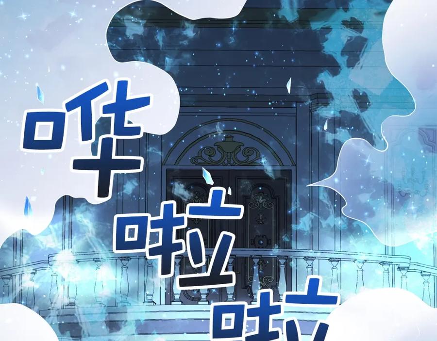 领主大人的金币用不完 - 第55话 怒气难消 - 第175张图