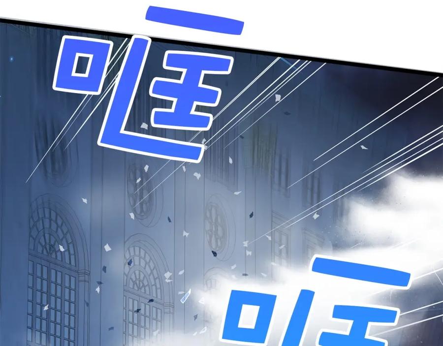 领主大人的金币用不完 - 第55话 怒气难消 - 第172张图