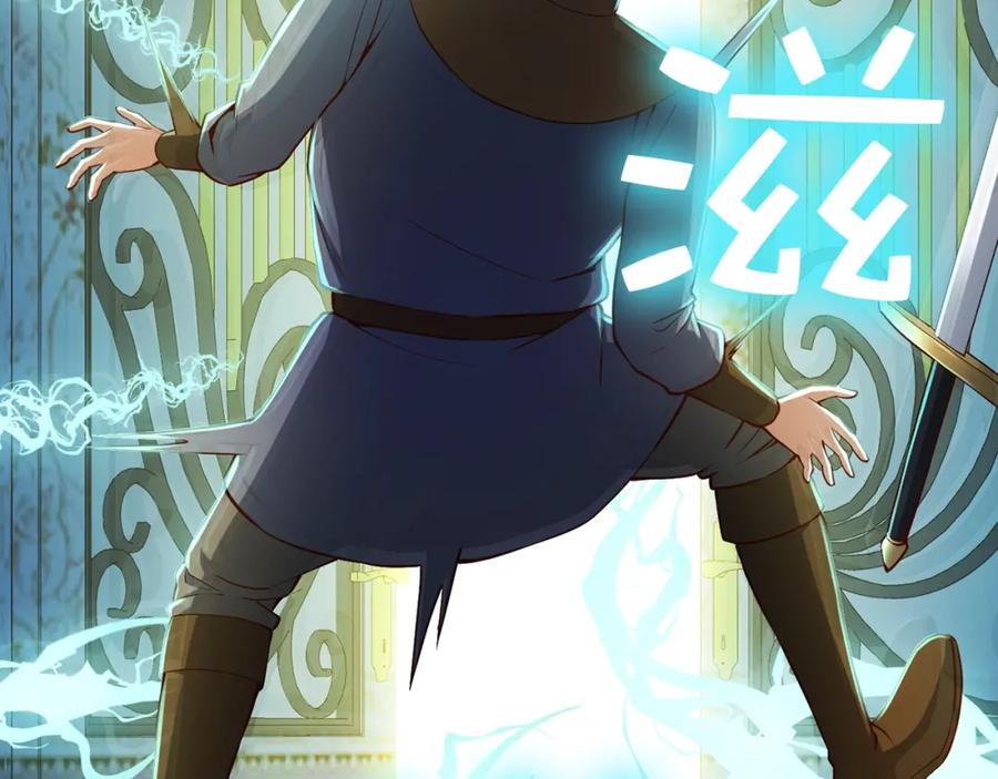 领主大人的金币用不完 - 第55话 怒气难消 - 第18张图