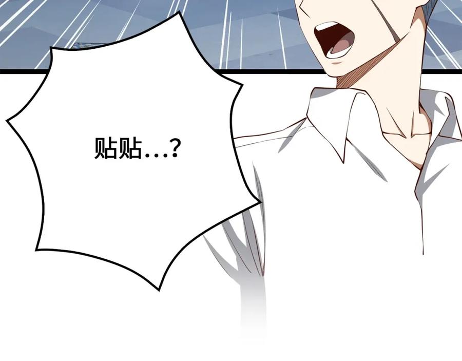 领主大人的金币用不完 - 第56话 有用之人 - 第50张图