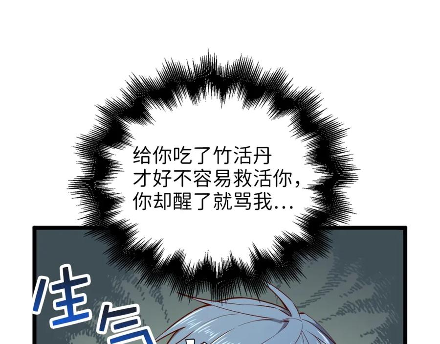 领主大人的金币用不完 - 第56话 有用之人 - 第111张图