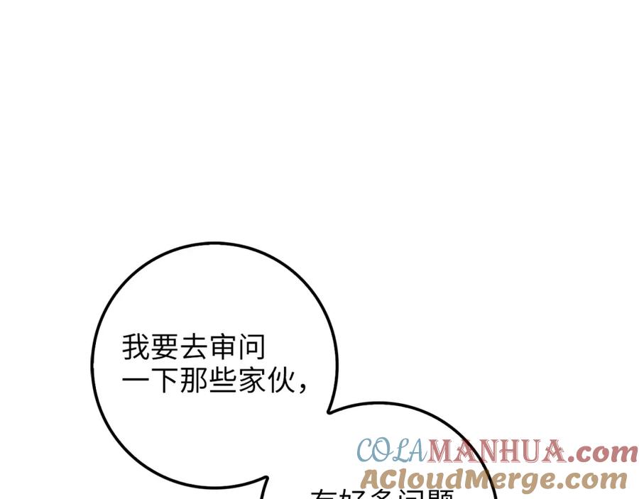 领主大人的金币用不完 - 第56话 有用之人 - 第89张图