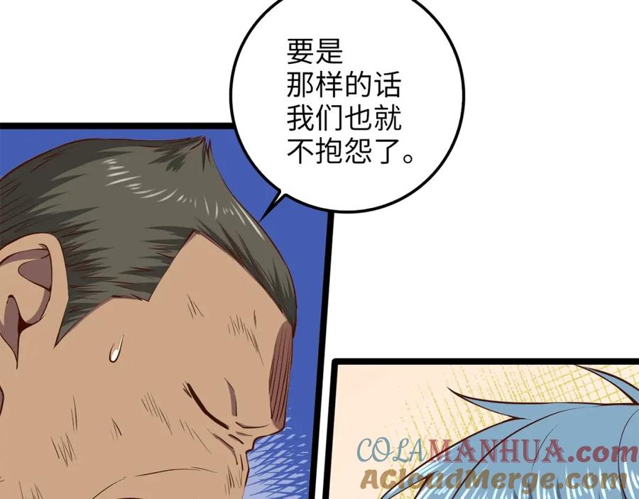 领主大人的金币用不完 - 第56话 有用之人 - 第157张图