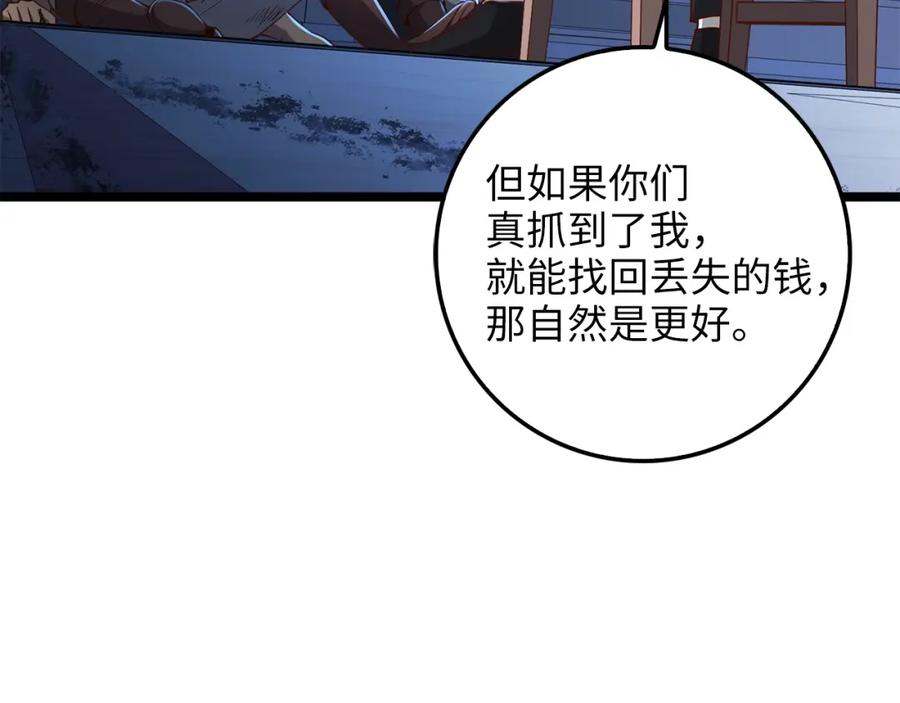 领主大人的金币用不完 - 第56话 有用之人 - 第167张图