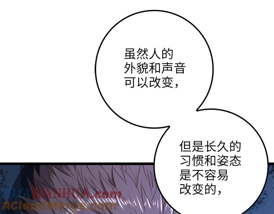 领主大人的金币用不完 - 第56话 有用之人 - 第181张图