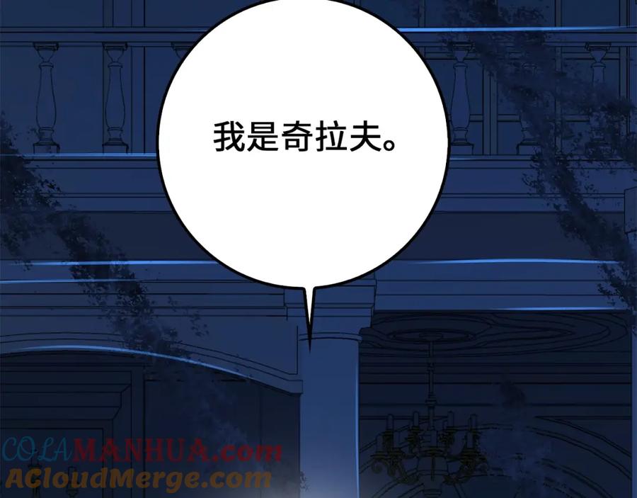 领主大人的金币用不完 - 第56话 有用之人 - 第125张图