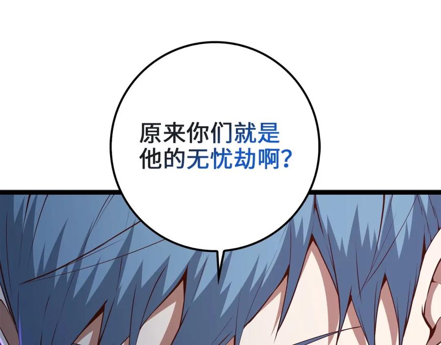 领主大人的金币用不完 - 第56话 有用之人 - 第163张图