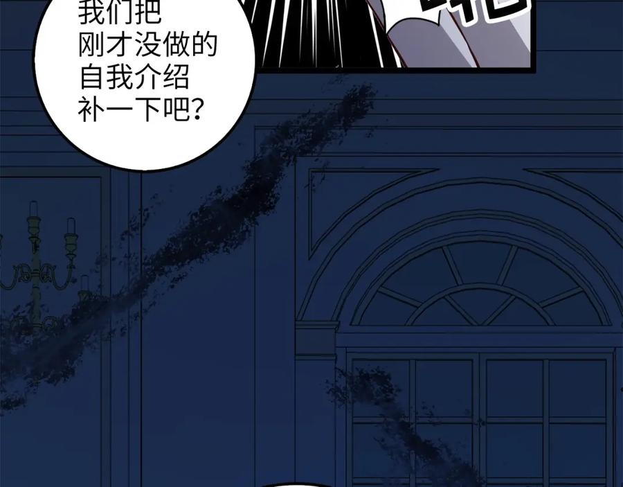 领主大人的金币用不完 - 第56话 有用之人 - 第124张图