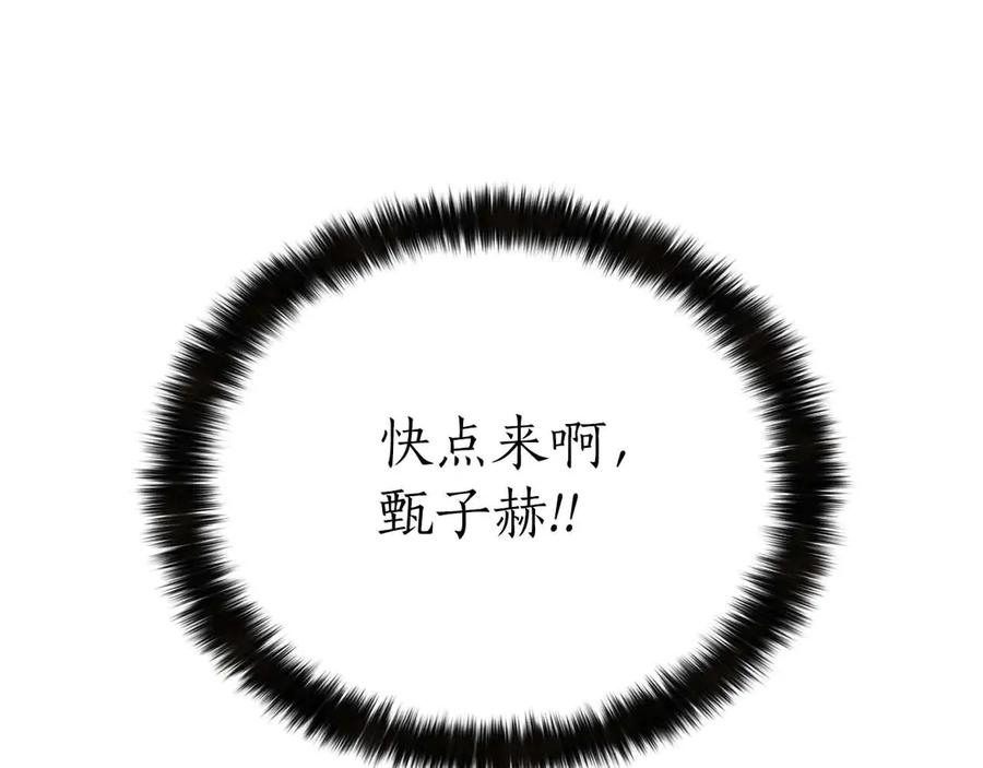 死灵法师：重生的我全技能精通 - 第56话 龙与龙（蛇） - 第63张图