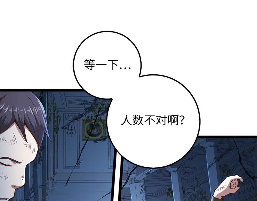 领主大人的金币用不完 - 第56话 有用之人 - 第14张图