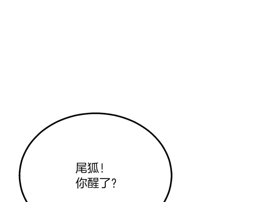 死灵法师：重生的我全技能精通 - 第56话 龙与龙（蛇） - 第96张图